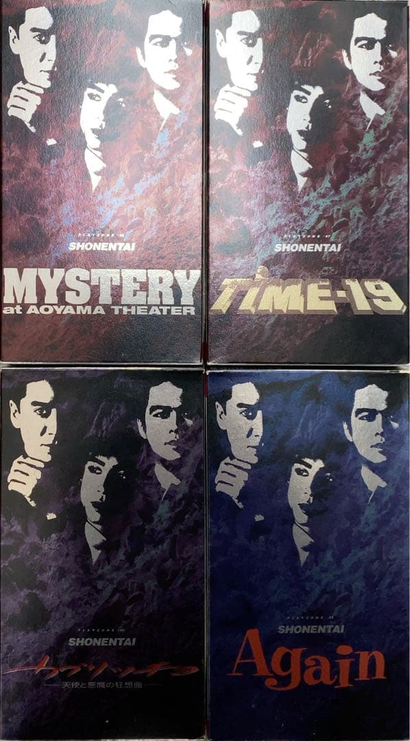 少年隊/PLAYZONE ‘86~’95 VHSテープ10本まとめてセット