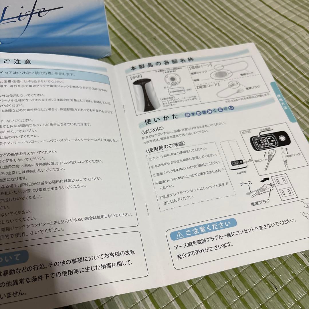 水素風呂 リタライフ バージョン2 ver.2 Lita Life ver2