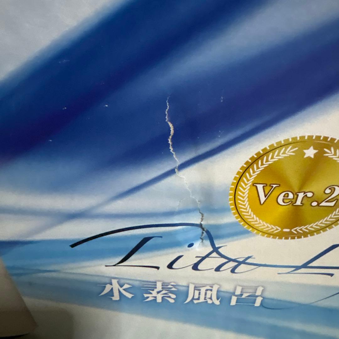 水素風呂 リタライフ バージョン2 ver.2 Lita Life ver2