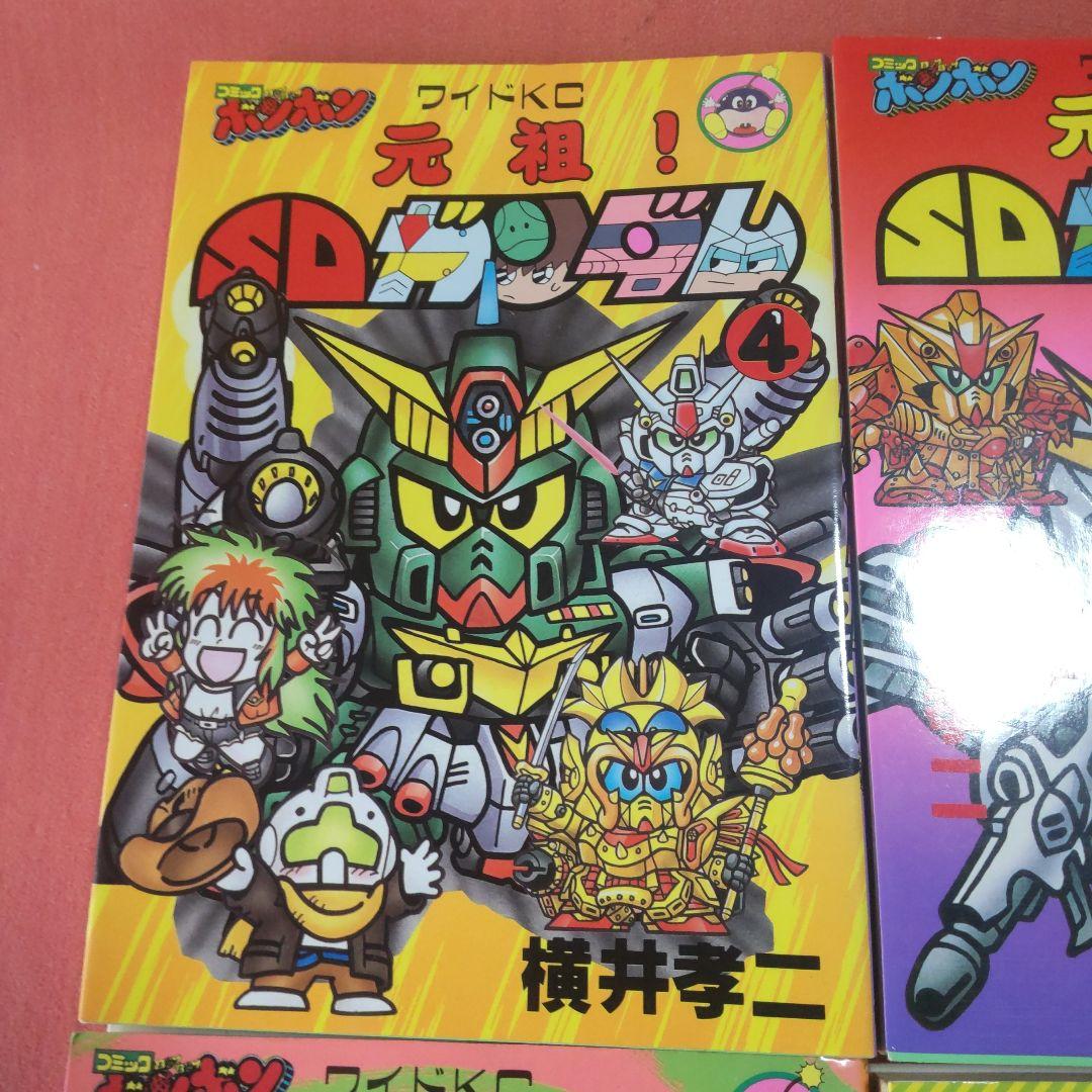 元祖！SDガンダム　横井孝二　4冊セット