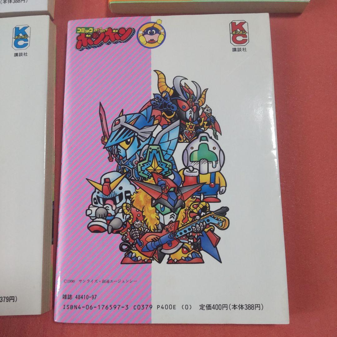 元祖！SDガンダム　横井孝二　4冊セット