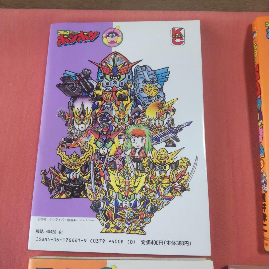 元祖！SDガンダム　横井孝二　4冊セット
