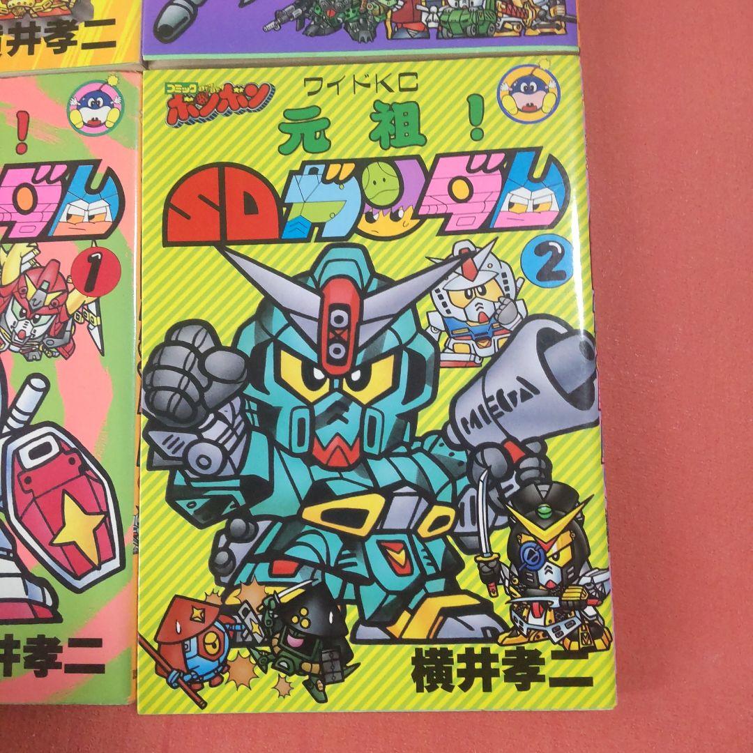 元祖！SDガンダム　横井孝二　4冊セット