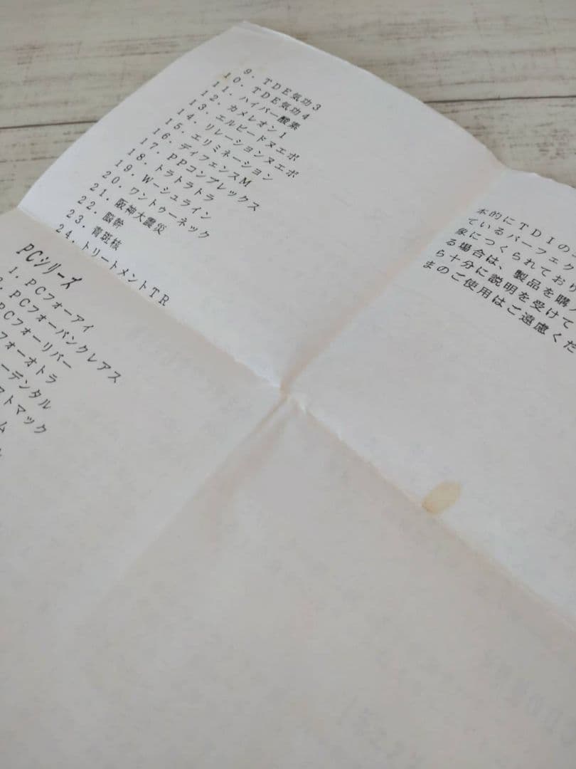 ∞*様 【希少品】ハイエネルギー化CD エルビードヌエボ　1995年8月 TDI