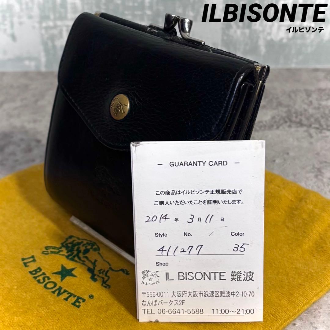 【えいた！】イルビゾンテ がま口ミニ財布 黒 シボ革 レザー
