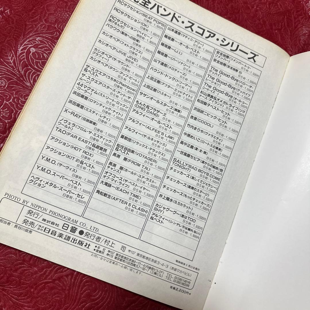 【入手困難】　BON JOVI・バンドスコア「7800ファーレンハイト」＆ベスト