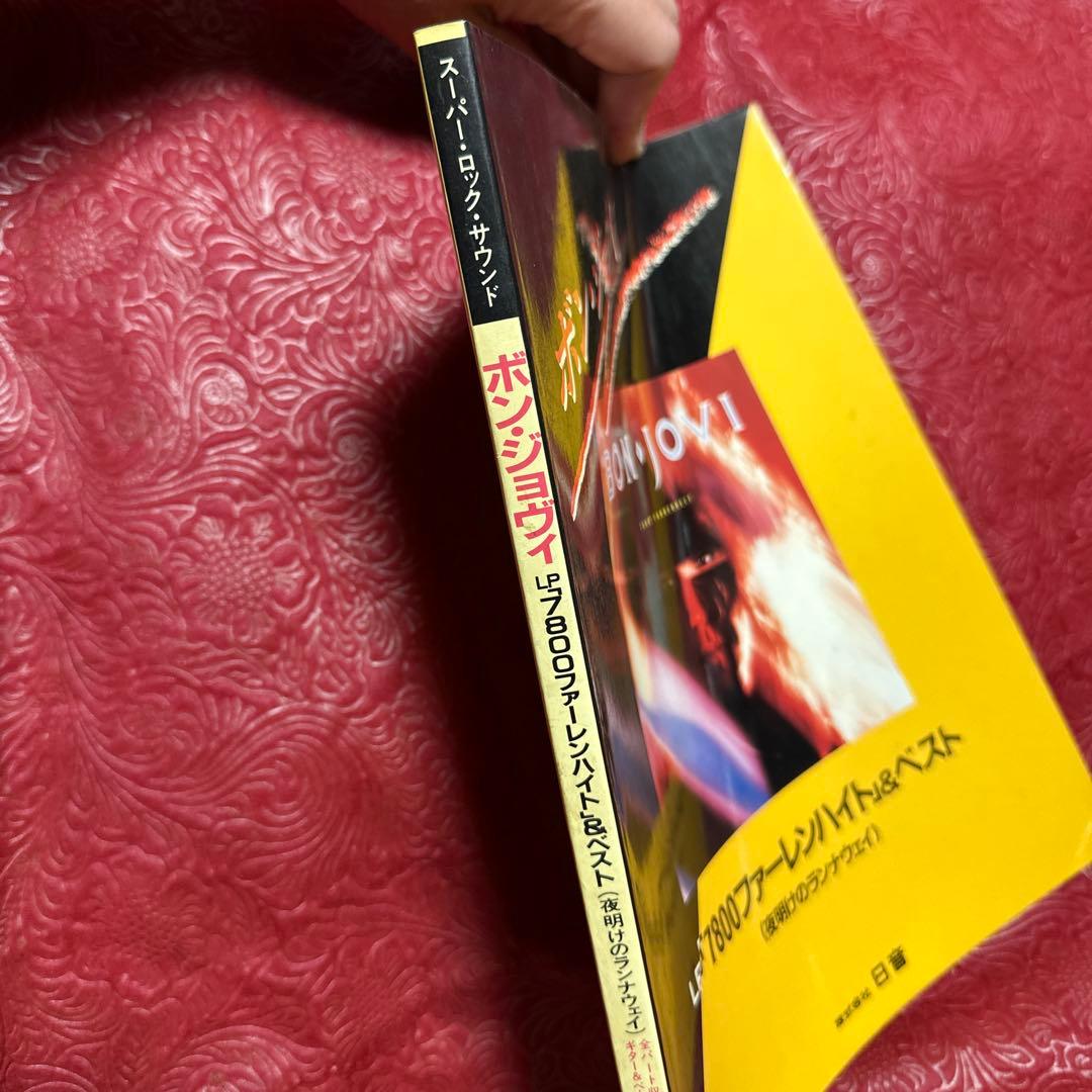 【入手困難】　BON JOVI・バンドスコア「7800ファーレンハイト」＆ベスト