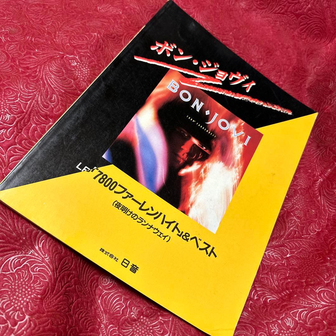 【入手困難】　BON JOVI・バンドスコア「7800ファーレンハイト」＆ベスト