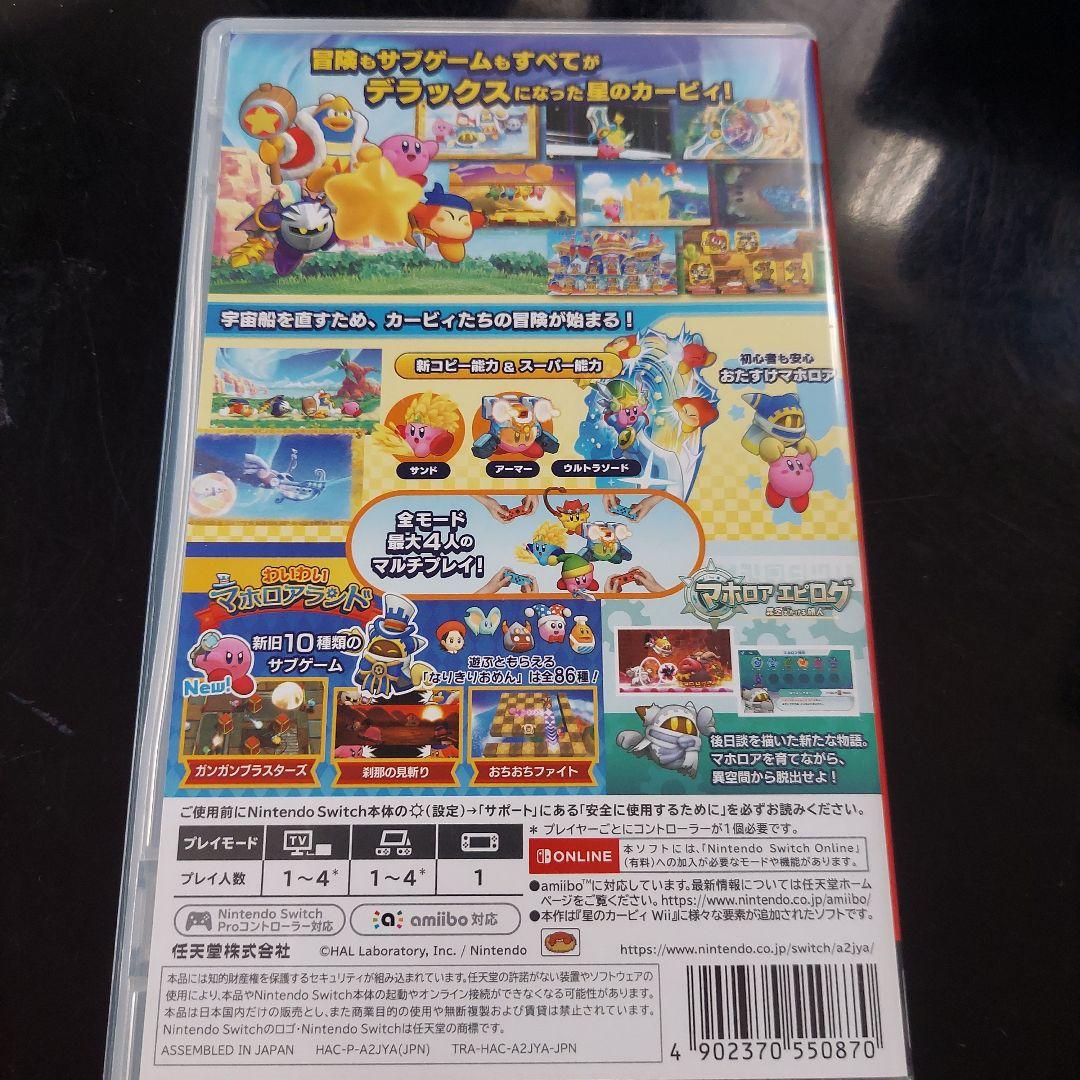 Switch　ソフト　星のカービィwiiデラックス