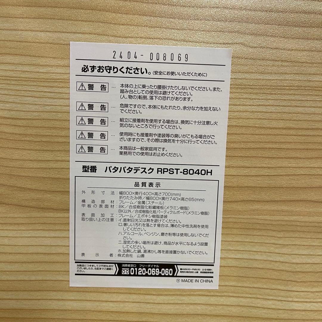 八3172〜3【新品】ヤマゼン/パタパタデスク/ウッドナチュラル 2個セット