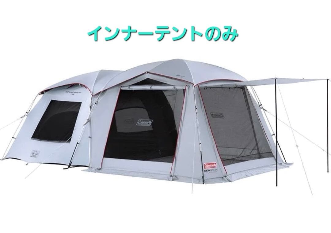 【インナーテントのみ】コールマン タフスクリーン2ルームハウス エアー MDX＋
