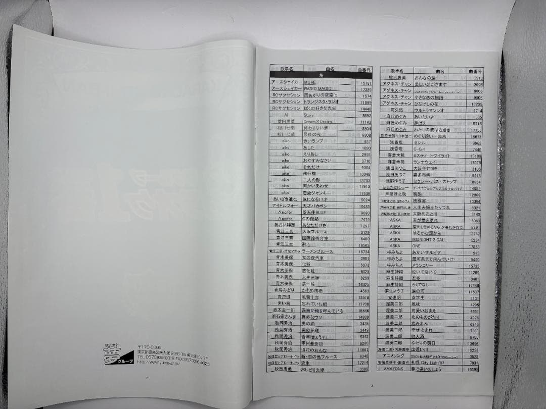 カラオケ 1番 Bカートリッジ B レア 夢グループ 追加曲 3000曲 限定