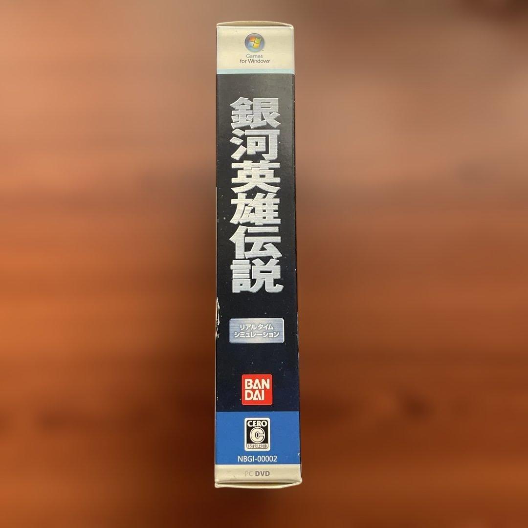 WINDOWS用　銀河英雄伝説