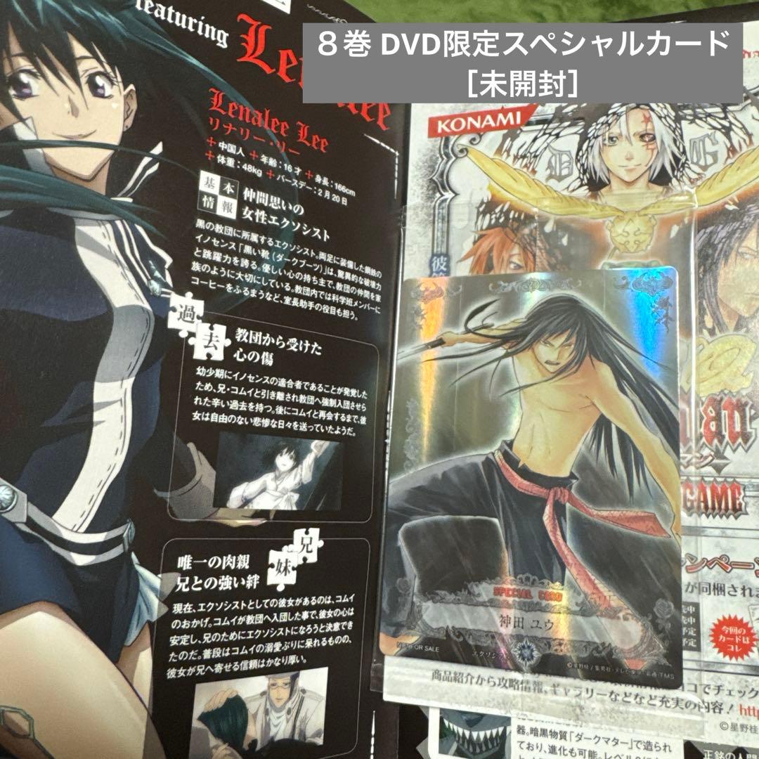 美品★D.Gray-man DVD 1期［１巻、３巻〜１３巻］初回限定版