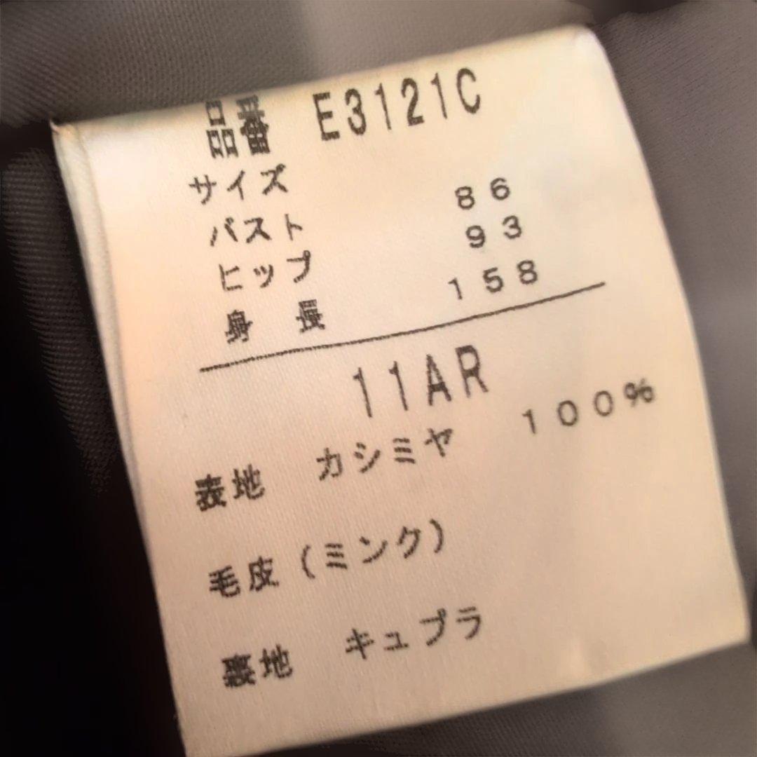 新品未使用品ダークグレーカシミヤ100% ミンク毛皮襟付きロングコート