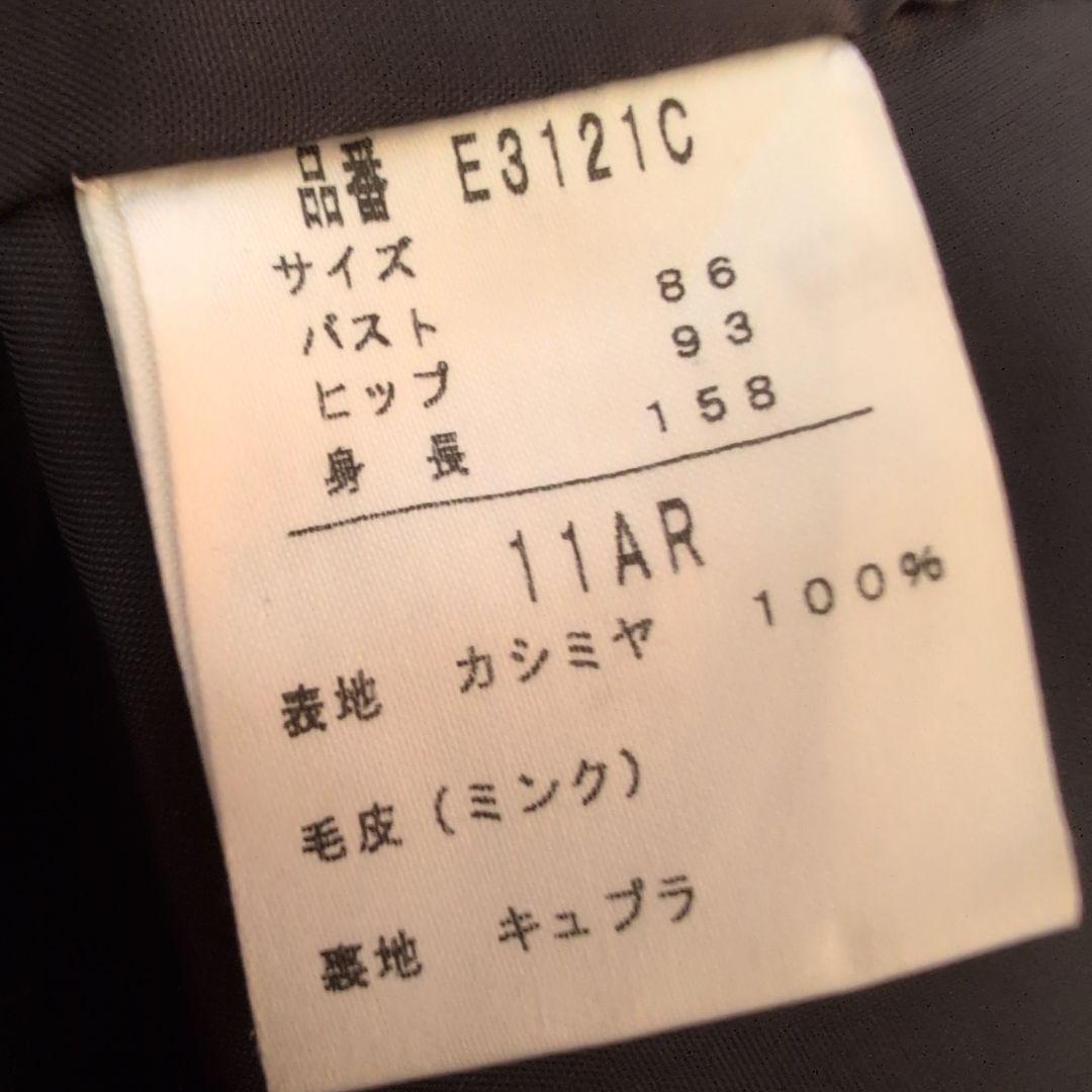 新品未使用品ダークグレーカシミヤ100% ミンク毛皮襟付きロングコート