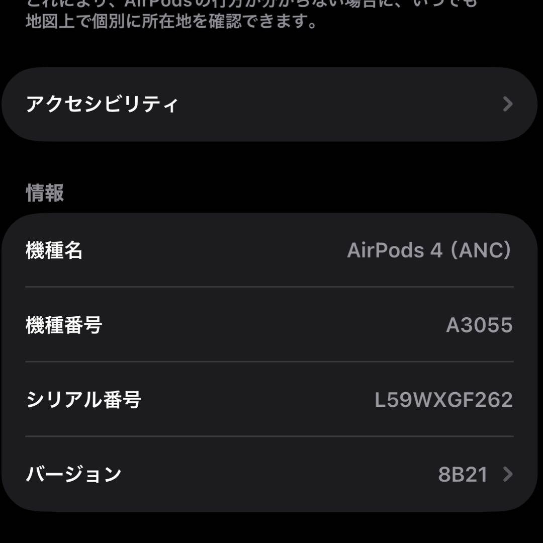 【訳あり】 AirPods 第4世代/ノイズキャンセリング対応/<No1887>