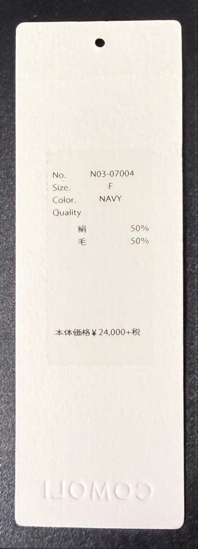 COMOLI シルクウールマフラー ネイビー