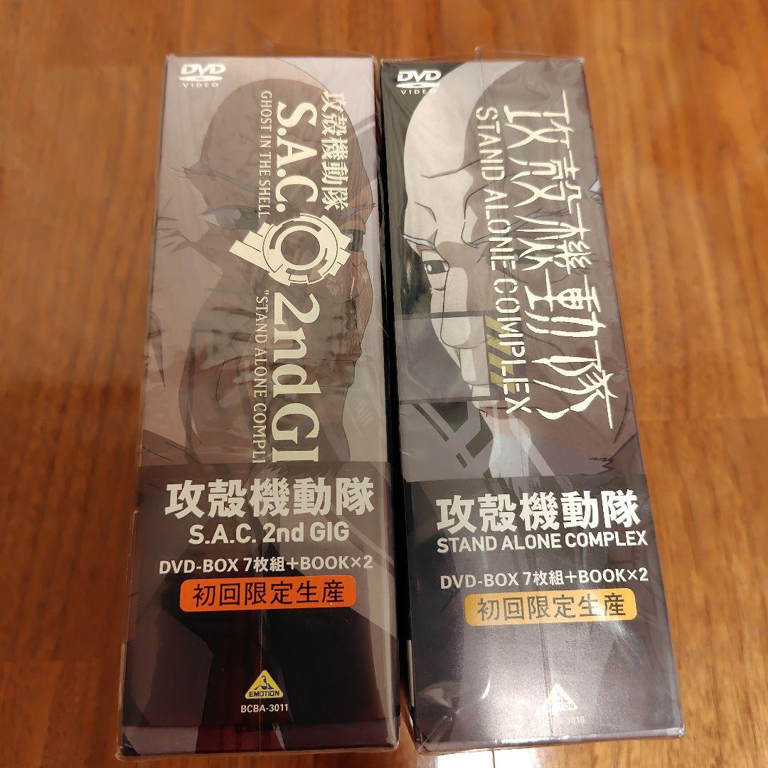 攻殻機動隊 SAC DVD-BOX セット