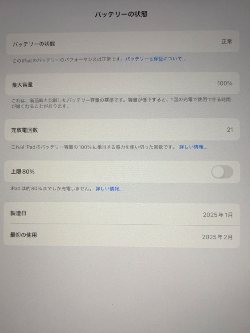 m*a様 iPad Air (M2) 128GB Wi-Fi+Cellular