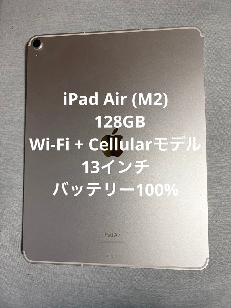 m*a様 iPad Air (M2) 128GB Wi-Fi+Cellular