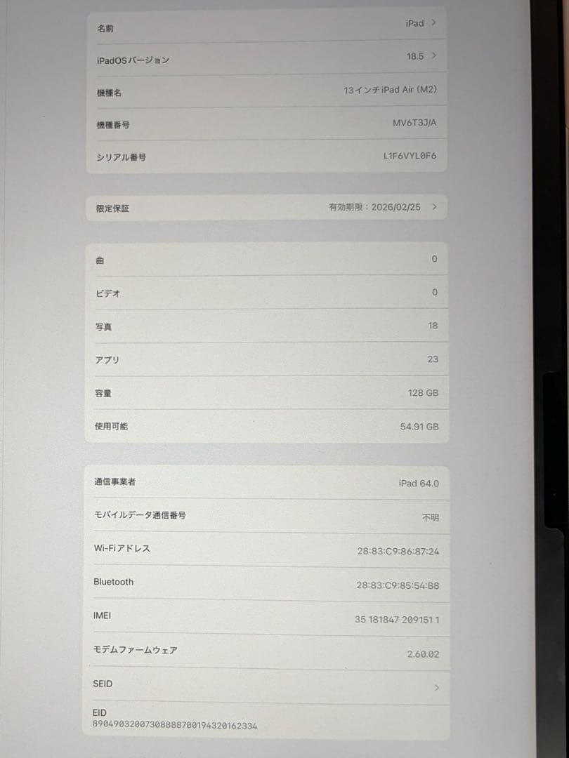 m*a様 iPad Air (M2) 128GB Wi-Fi+Cellular