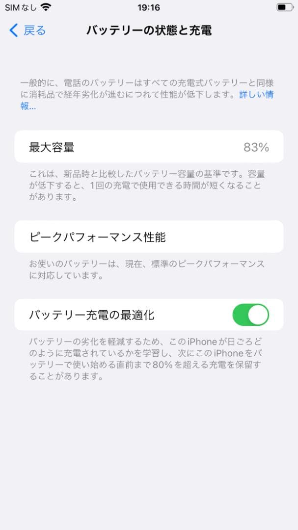 Apple iPhone 8 Plus 64GB ゴールド 利用制限〇