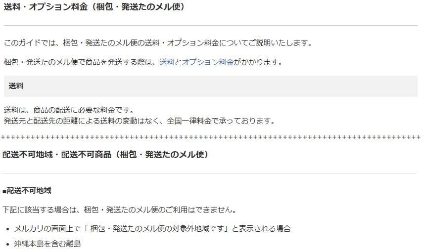 無印良品　デスク　廃盤商品　幅120cm