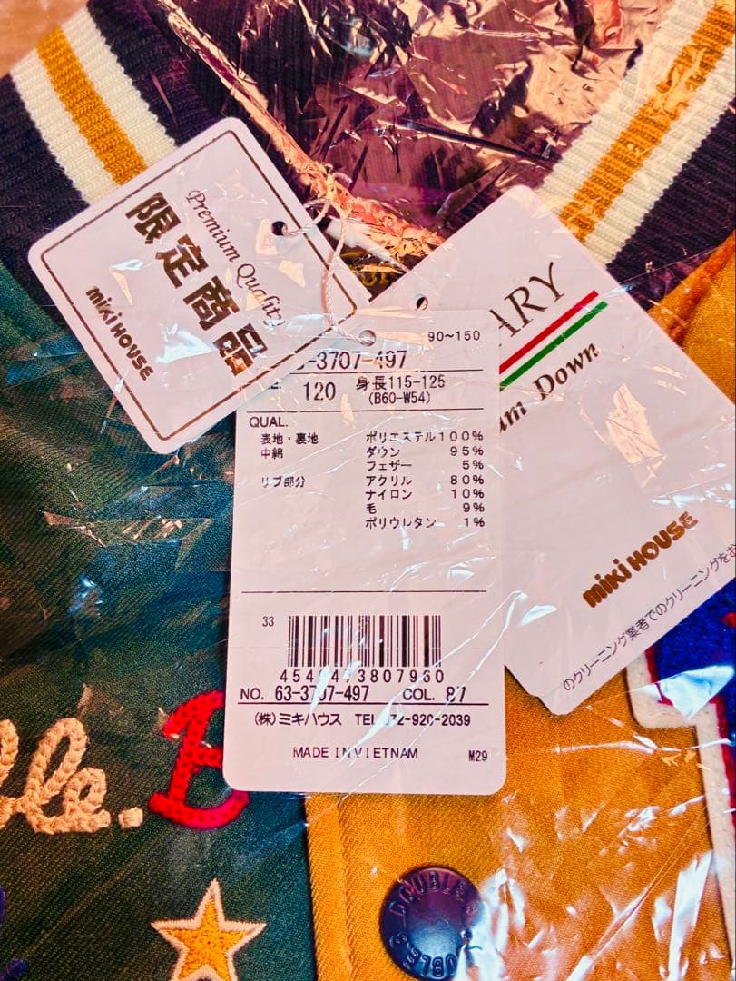 ミキハウス ダブル.B ジャケット 120