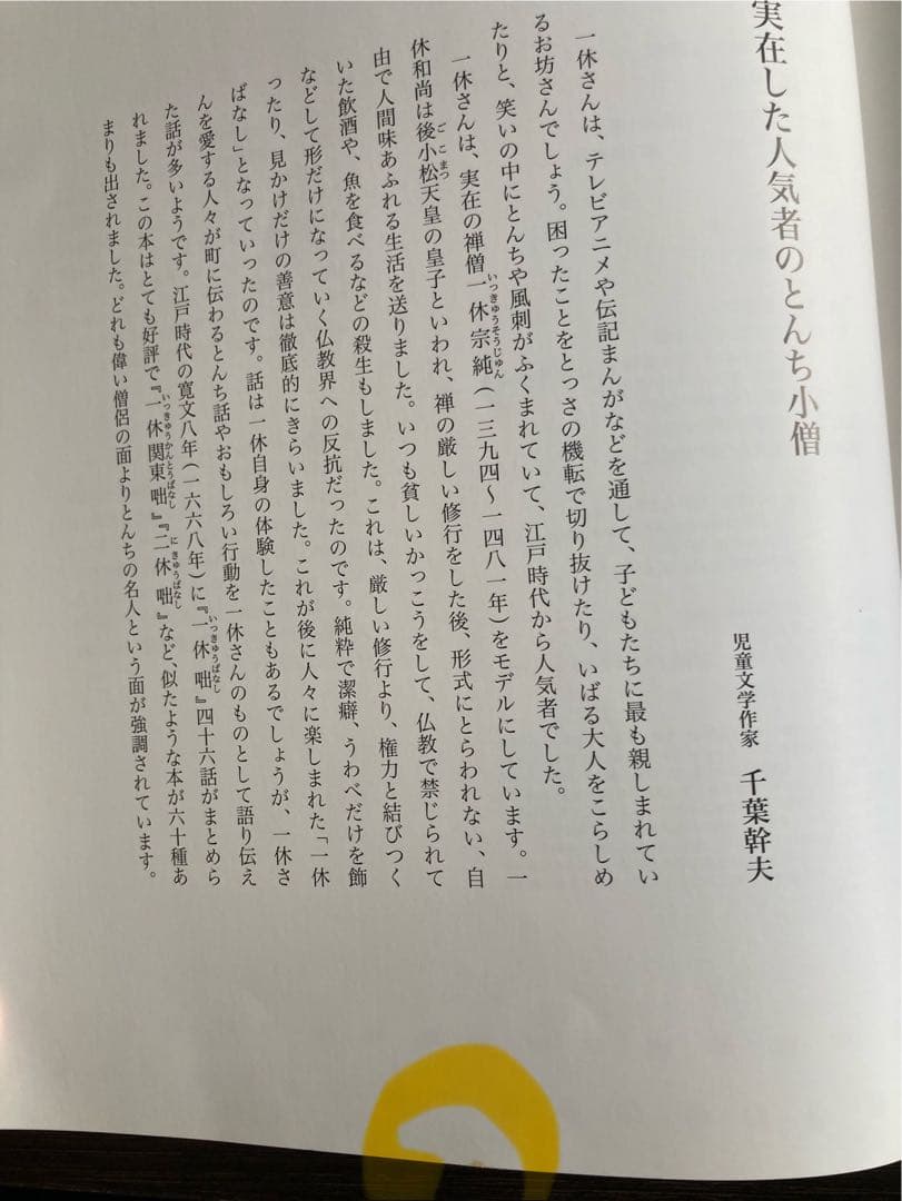 比較的綺麗です　日本名作おはなし絵本　コレクション 24冊セット