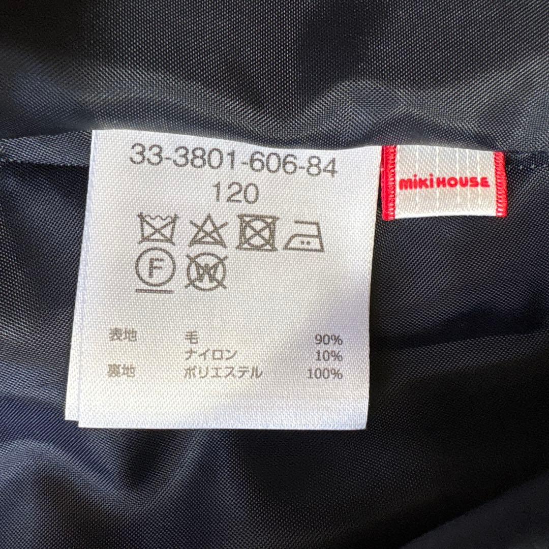 未使用級✨ミキハウス　MIKI HOUSE 120cm ウール　モッサーコート