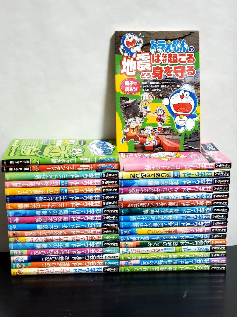 497 ドラえもん科学ワールド　絵本　学習　全巻　セット
