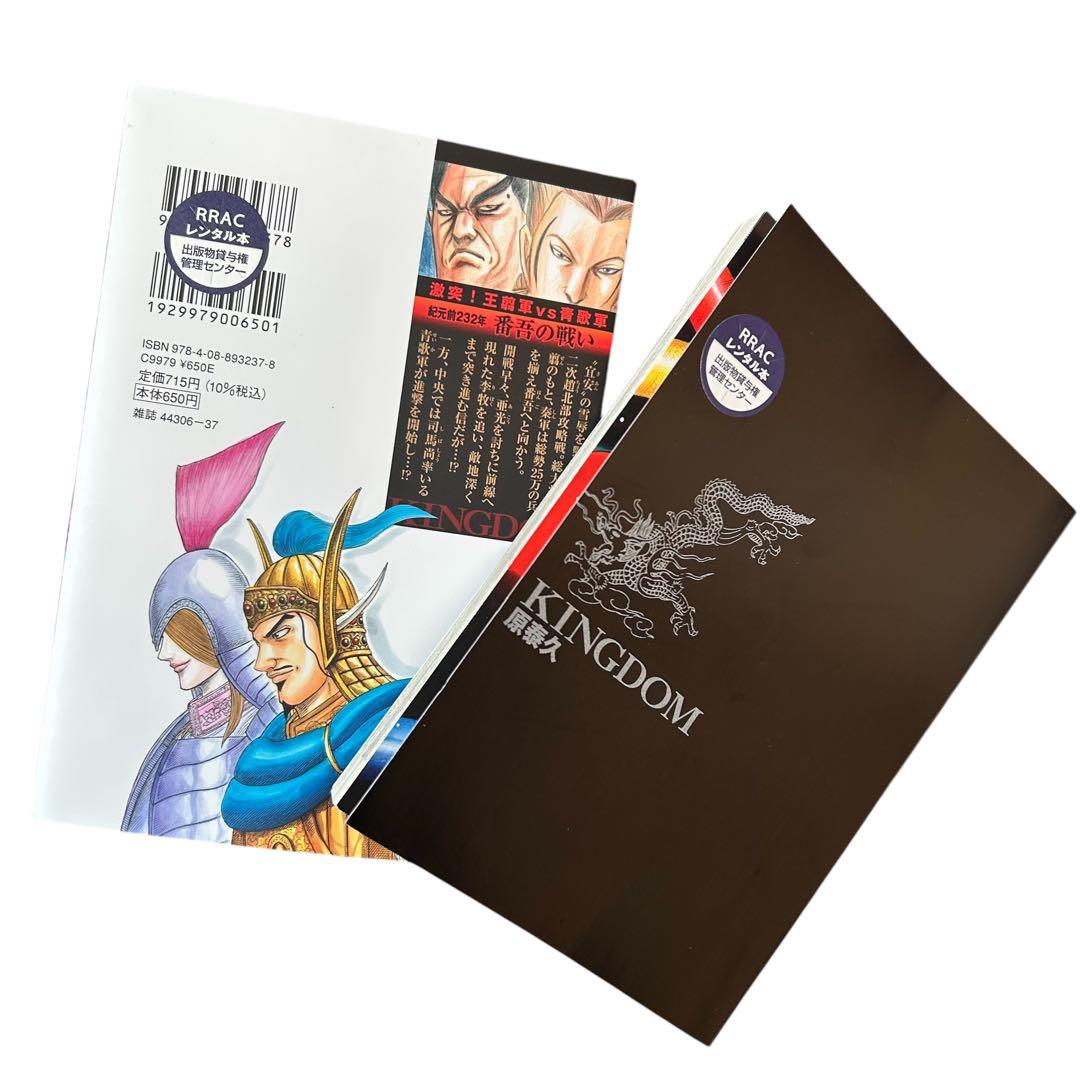 初版本多数★キングダム　原泰久　映画•アニメ化　全巻セット　匿名発送★1-73巻