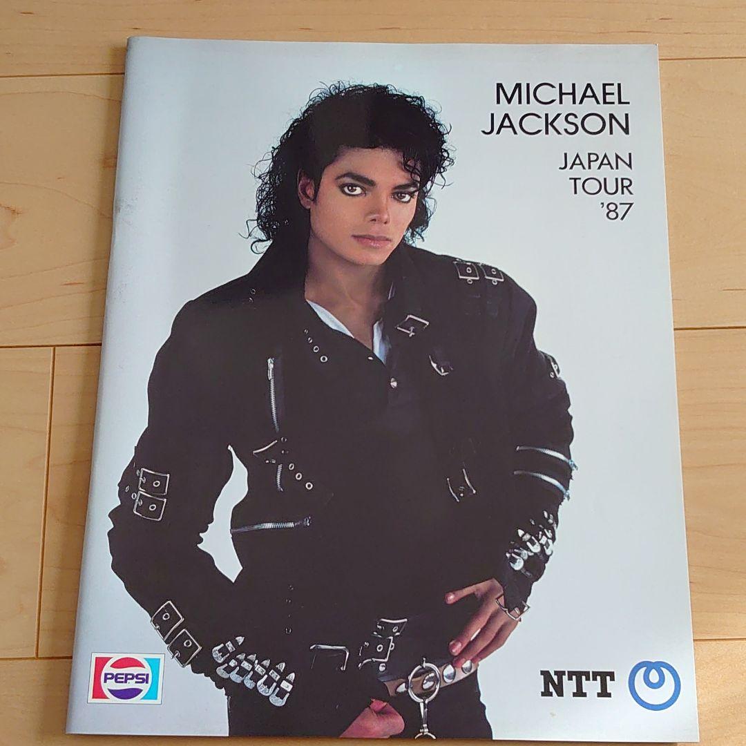 激レア マイケル・ジャクソン 1987ジャパンツアー パンフ