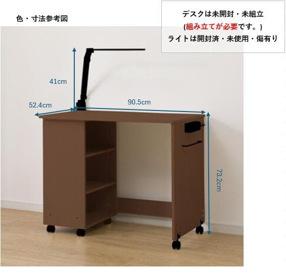 ニトリ　デスク＆ライト　(デニッシュBD23AV)