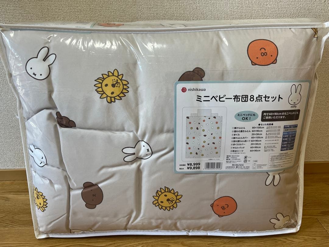 nishikawa ミニベビー布団8点セット