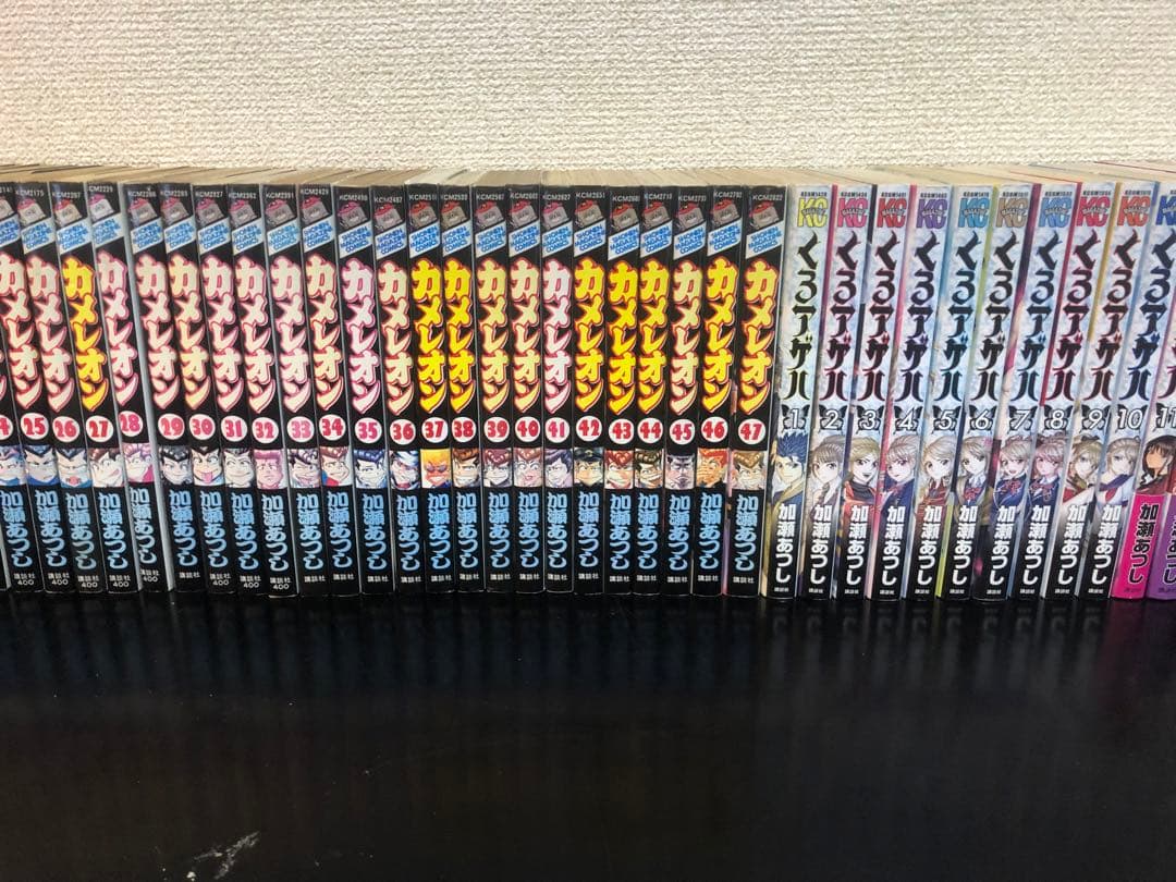 カメレオン全47巻＋くろアゲハ全20巻完結セット