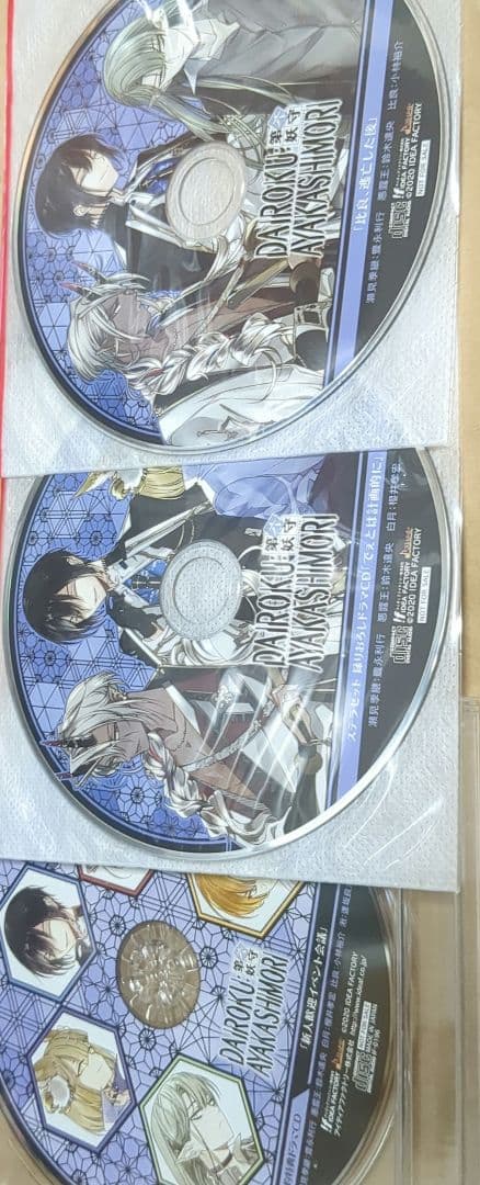 DAIROKU AYAKASHIMORI ステラ 限定版 第六 妖守