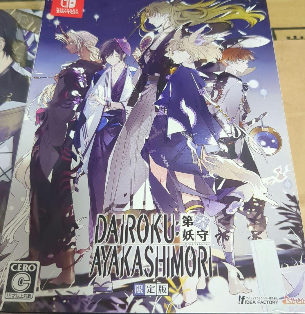 DAIROKU AYAKASHIMORI ステラ 限定版 第六 妖守
