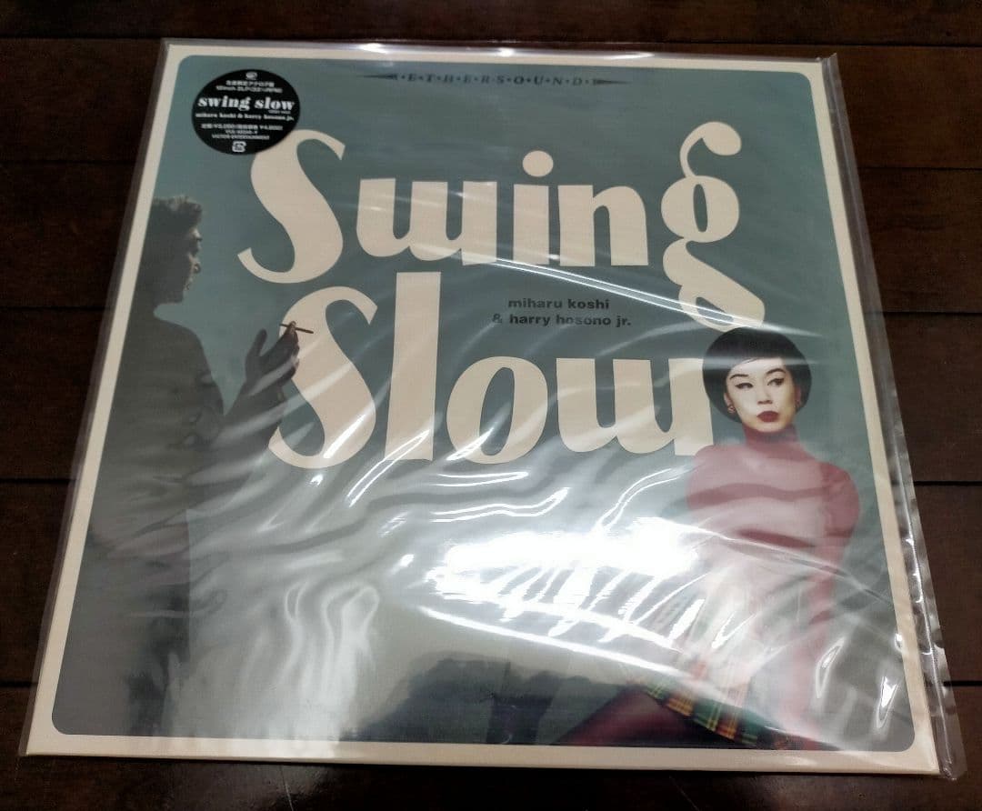 A*u様 コシミハル Swing SlowとMoonray レコード 未使用新品