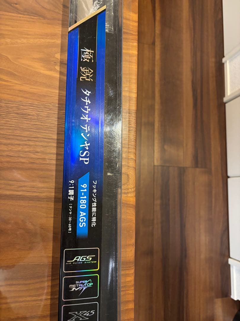 極鋭太刀魚ロッド