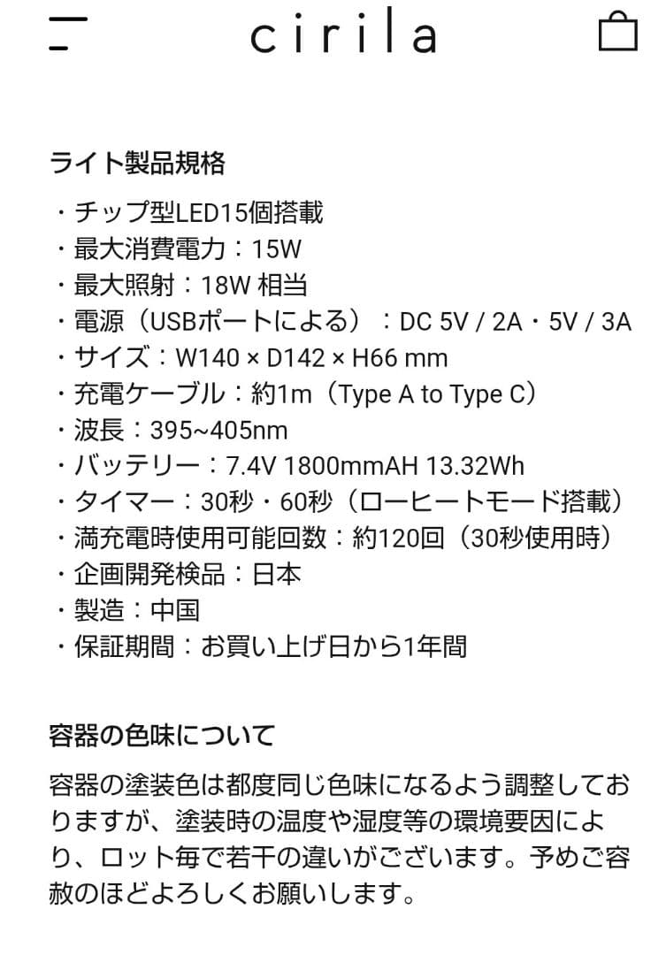 cirila シリラピールオフセット 038レター