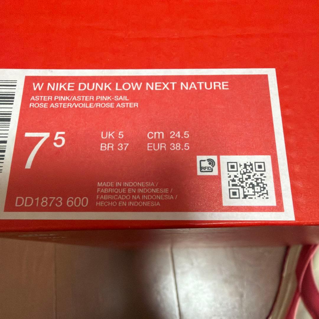 NIKE ウィメンズダンクLOW ピンク