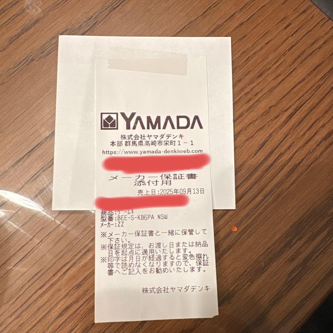 【新品未開封】Nintendo Switch2 マリオカートワールドセット