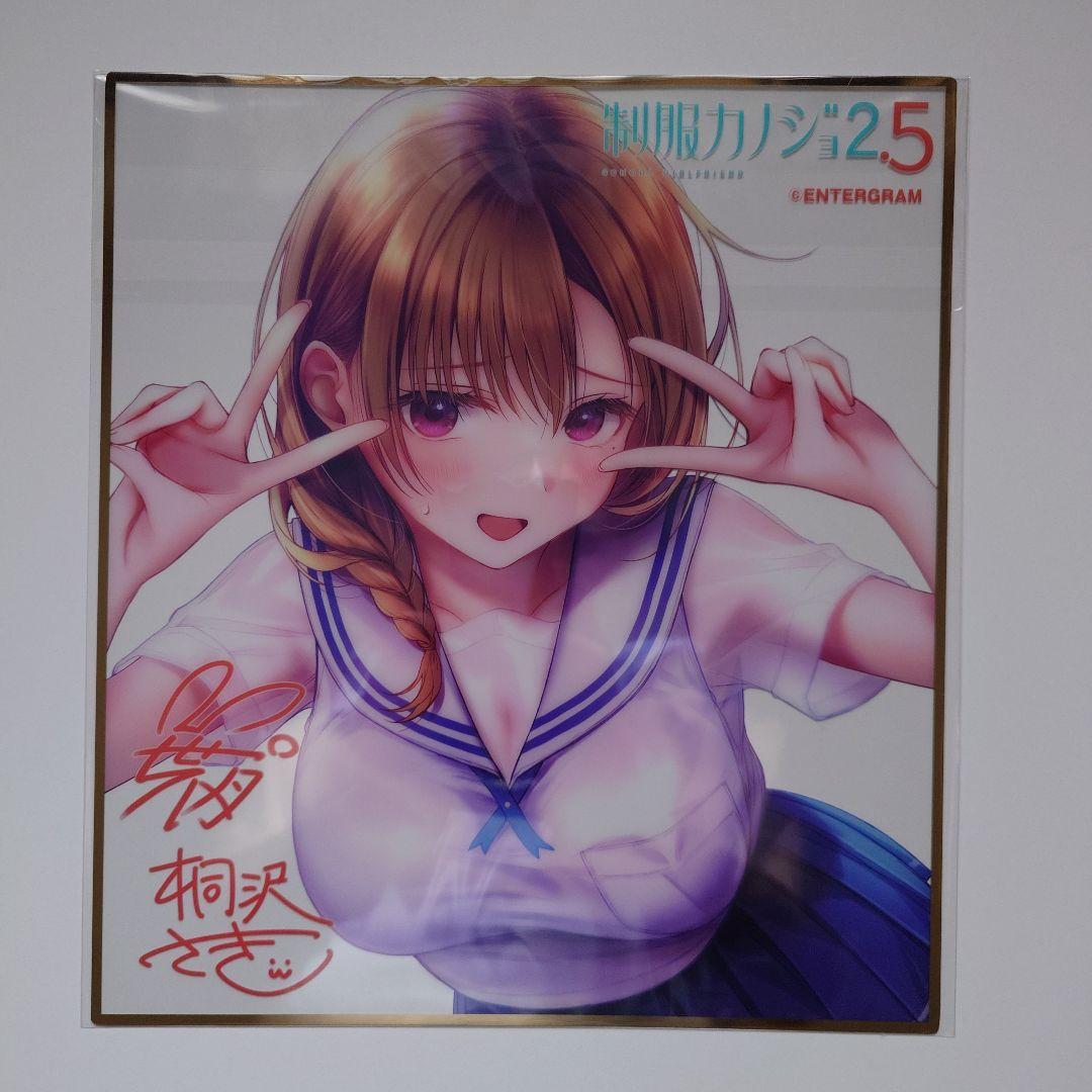 制服カノジョ2.5 のぞみ初恋BOX GAMECITYセット(Switch)