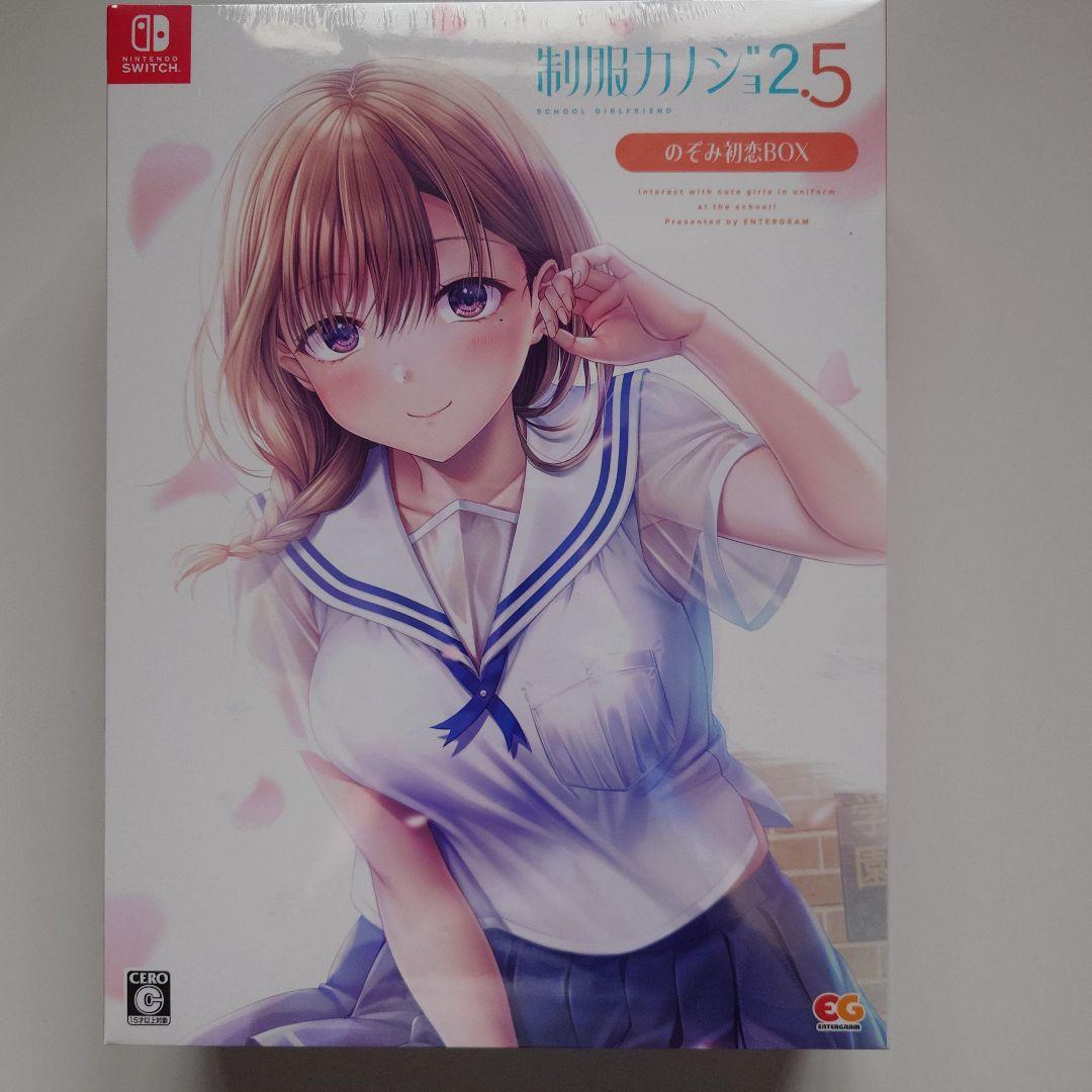 制服カノジョ2.5 のぞみ初恋BOX GAMECITYセット(Switch)