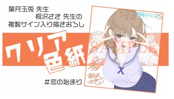 制服カノジョ2.5 のぞみ初恋BOX GAMECITYセット(Switch)