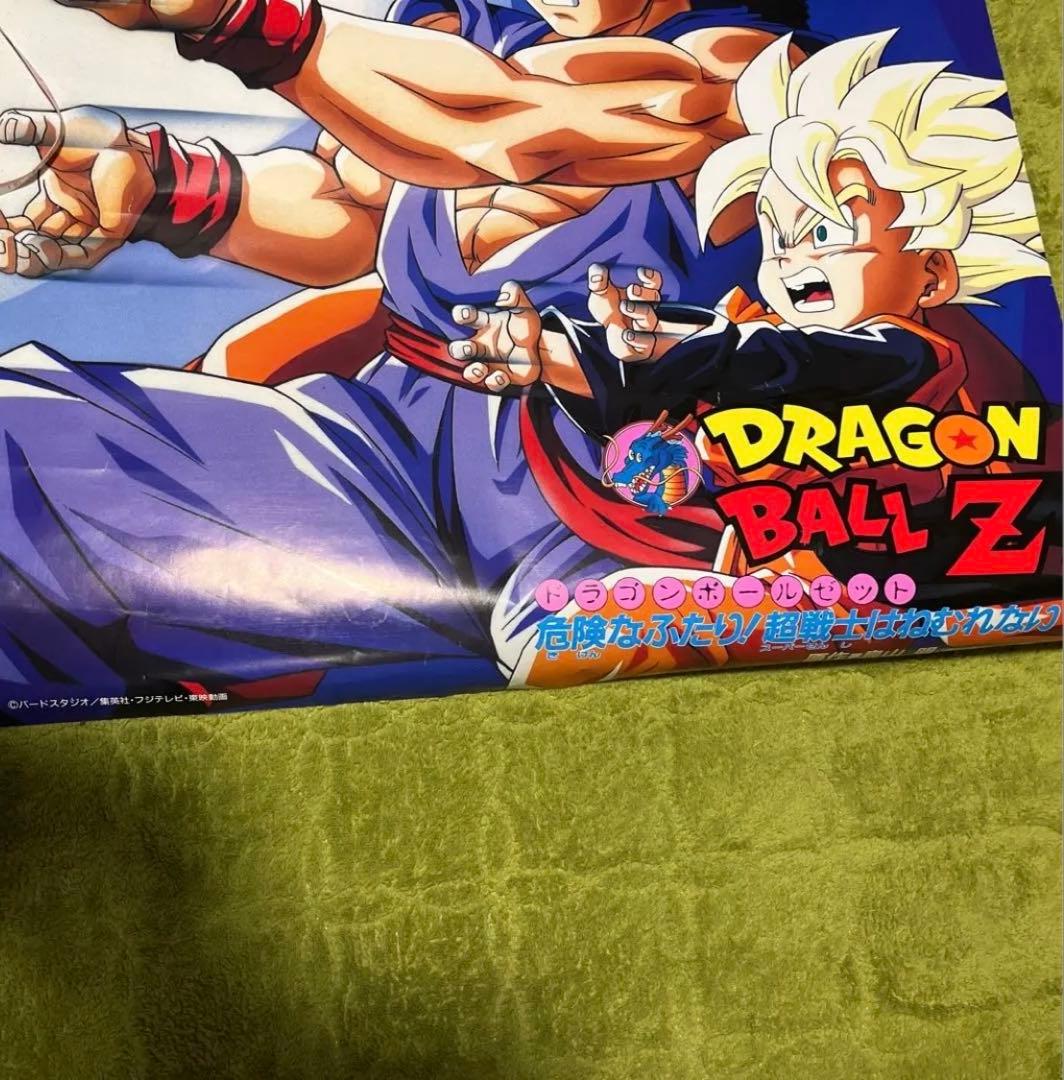 ドラゴンボール　危険なふたり！超戦士はねむれない　B2ポスター　貴重