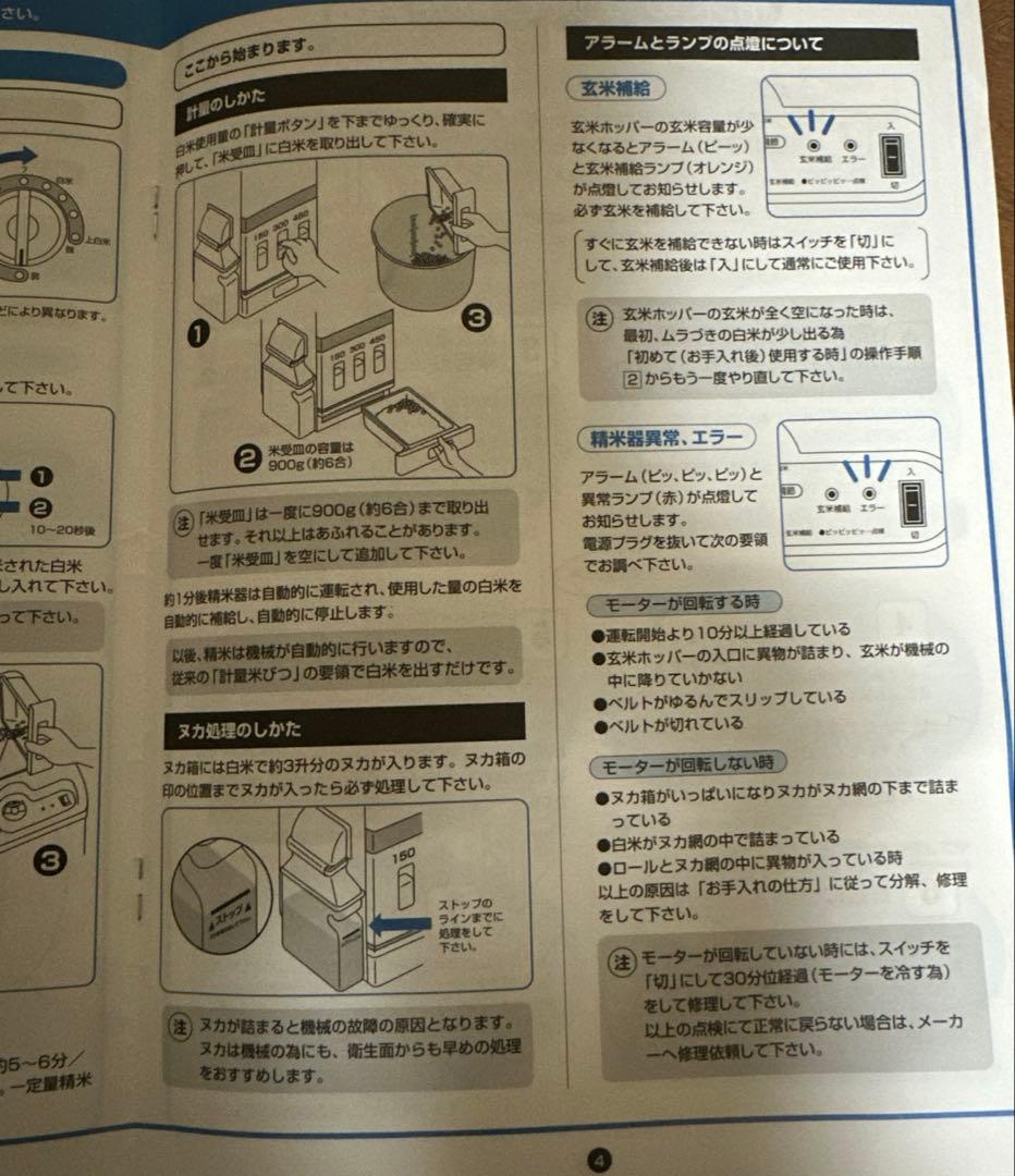 便*所様 ミズタ工業　家庭用全自動精米器　8kg収納米びつ機能付　かがやき一番