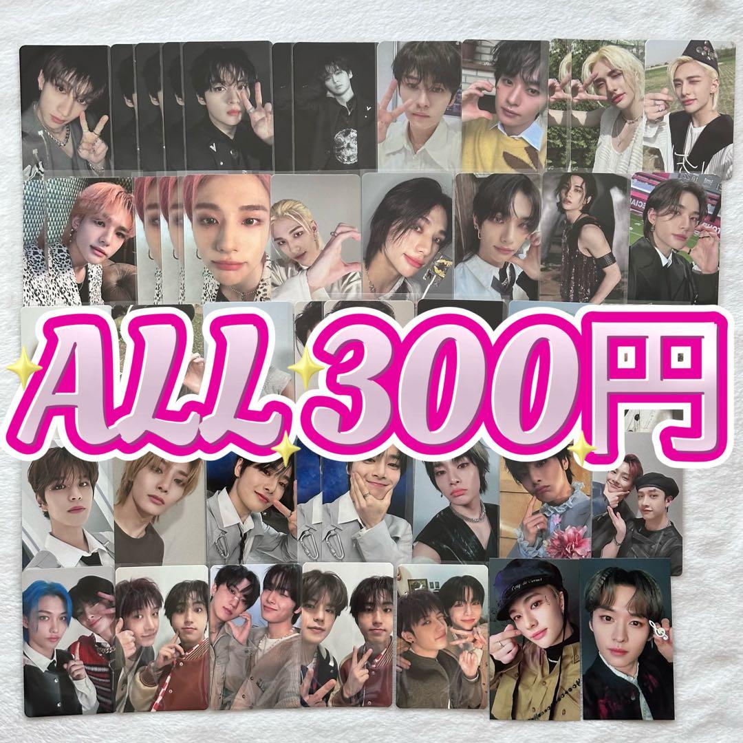 Stray Kids スキズ トレカ 公式 まとめ売り バラ売り